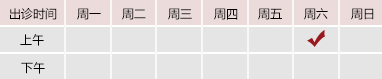 鸡巴插屄在线最新御方堂郑学智出诊时间